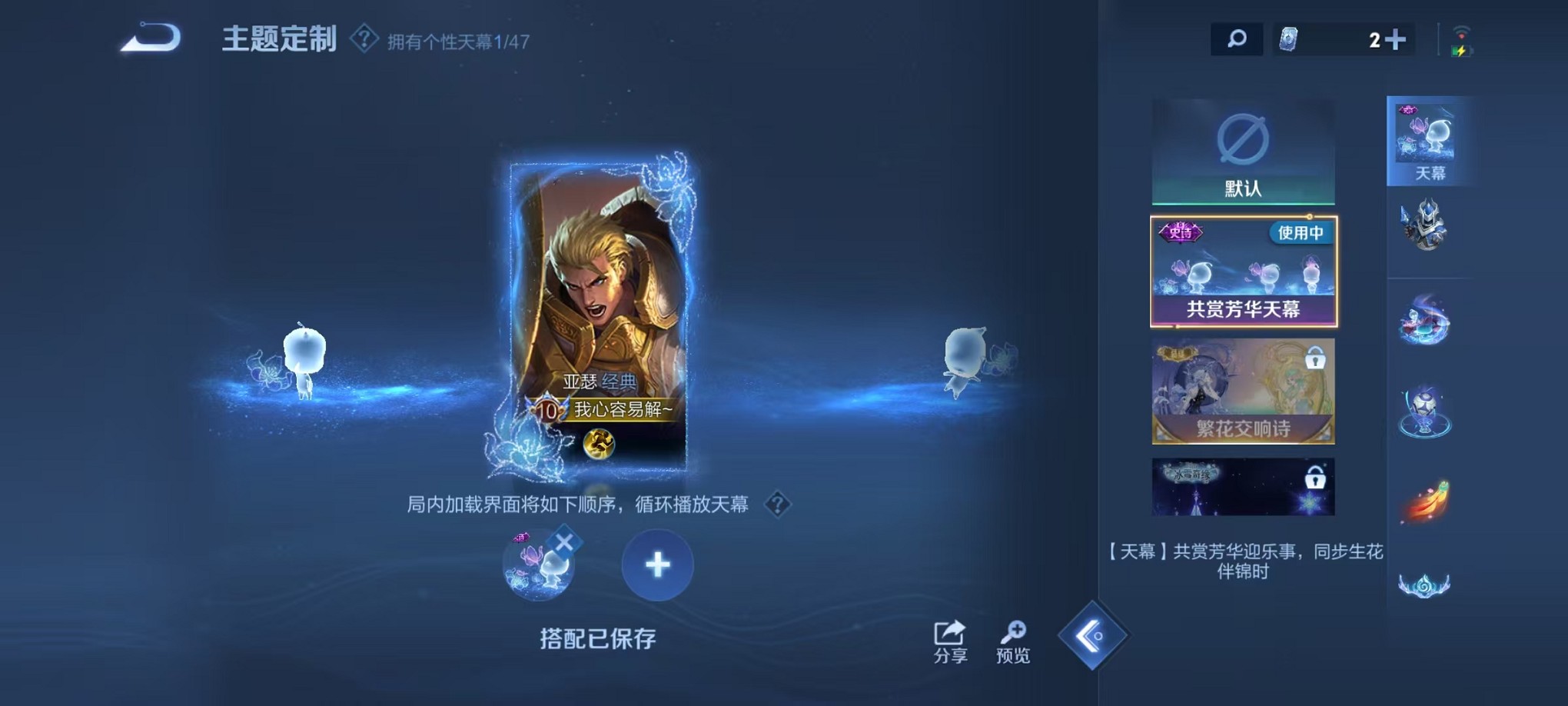 WZCMW421372王者荣耀账号详情图32