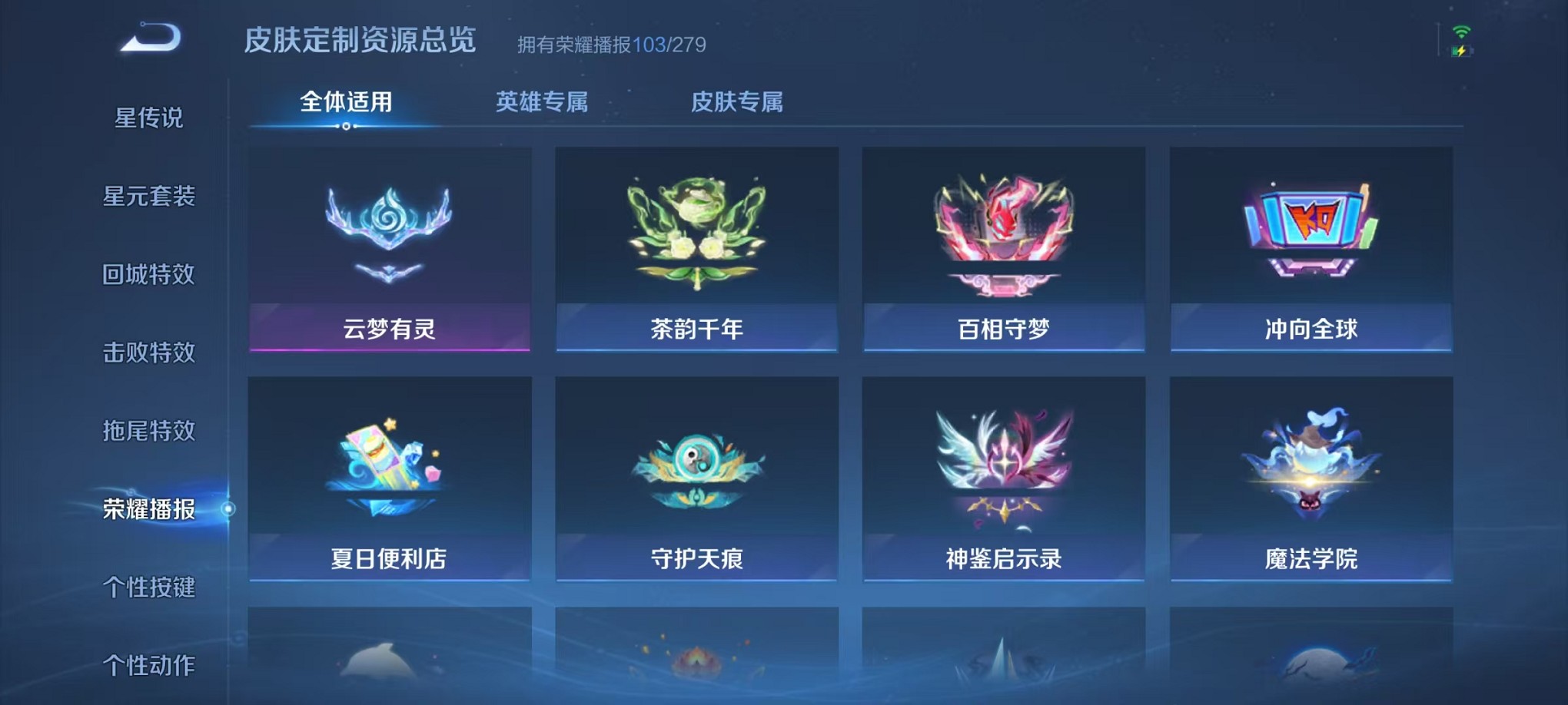 WZCMW421372王者荣耀账号详情图35