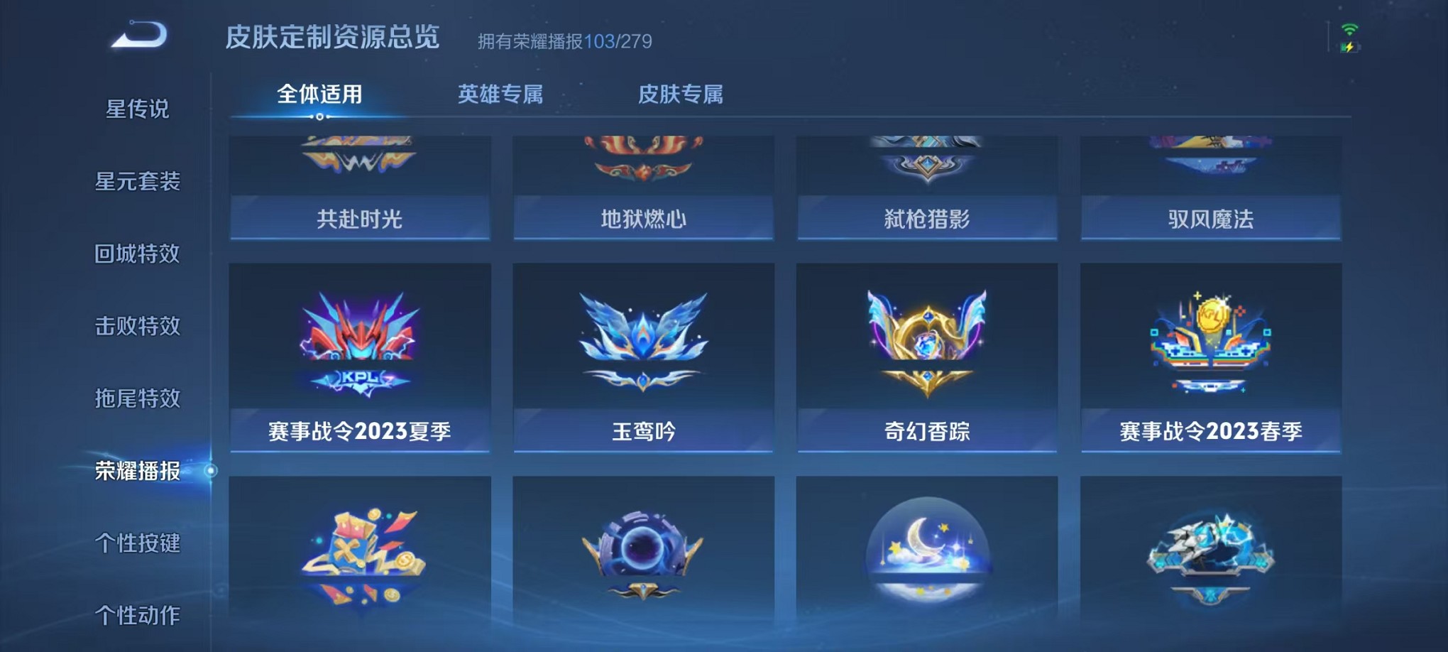 WZCMW421372王者荣耀账号详情图36