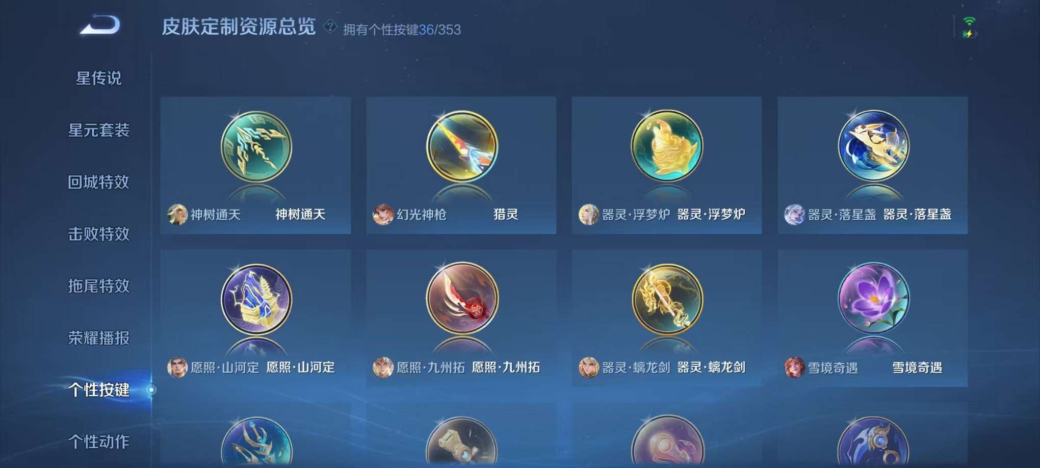 WZCMW421372王者荣耀账号详情图37