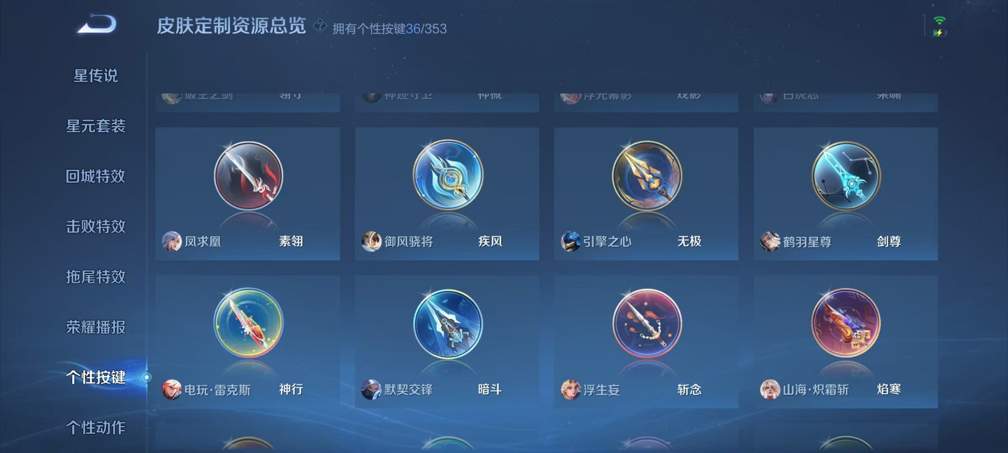 WZCMW421372王者荣耀账号详情图38