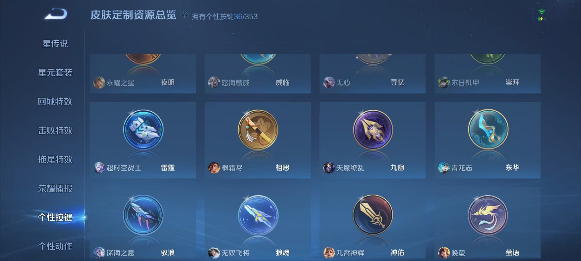 WZCMW421372王者荣耀账号详情图39