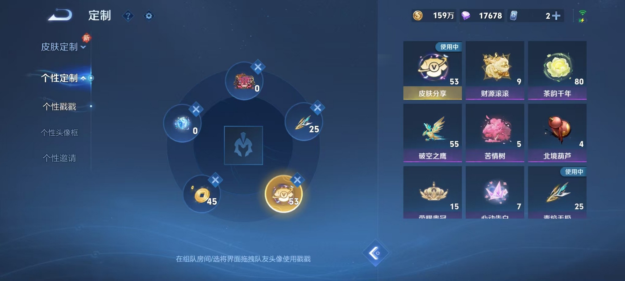 WZCMW421372王者荣耀账号详情图40