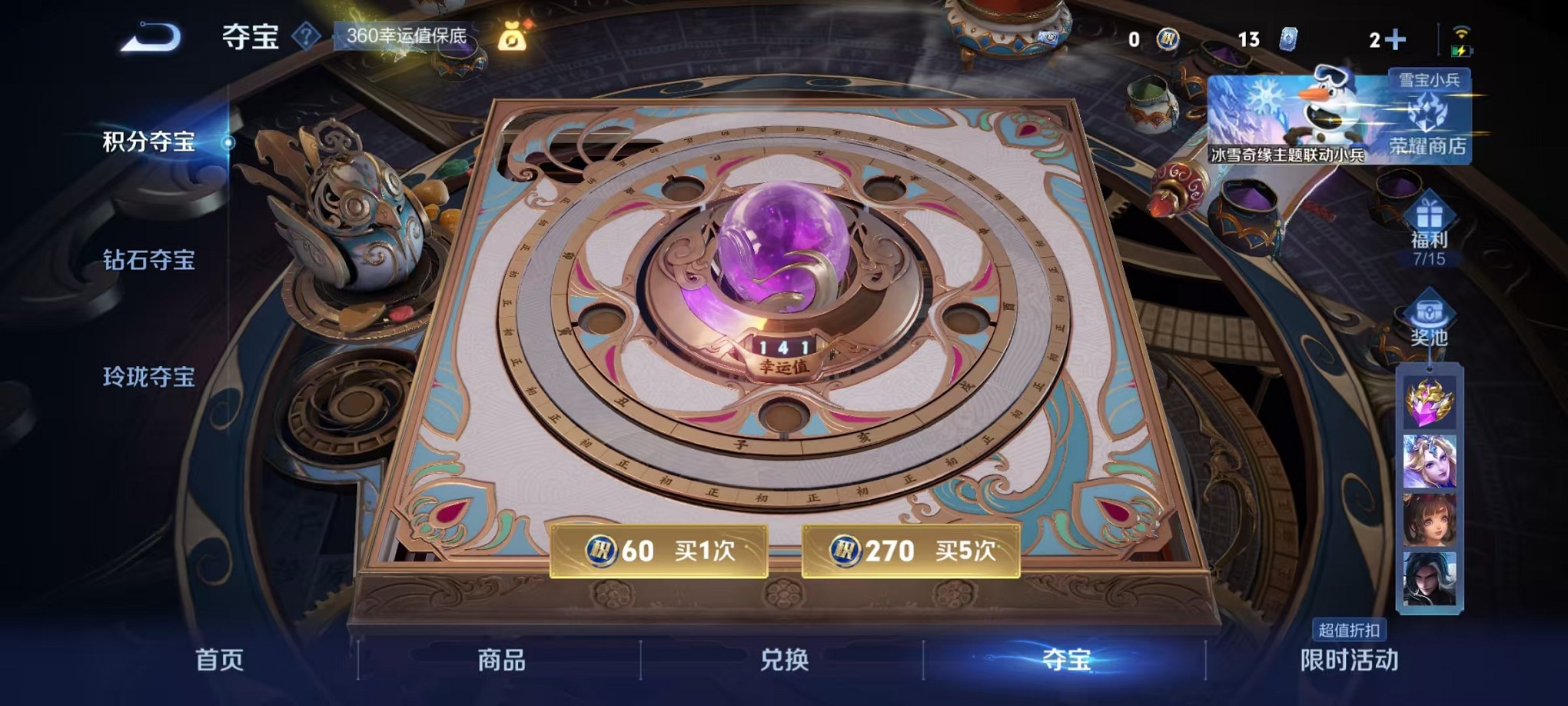 WZCMW421372王者荣耀账号详情图42