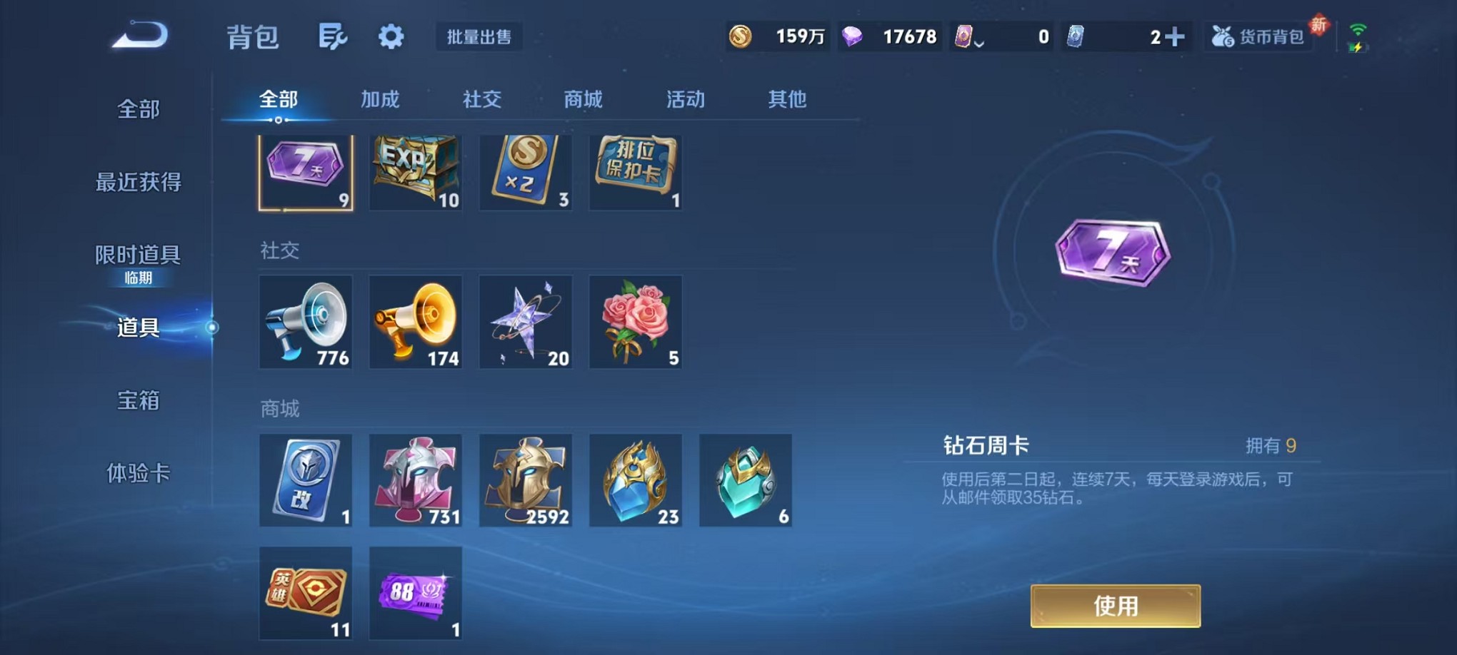 WZCMW421372王者荣耀账号详情图43