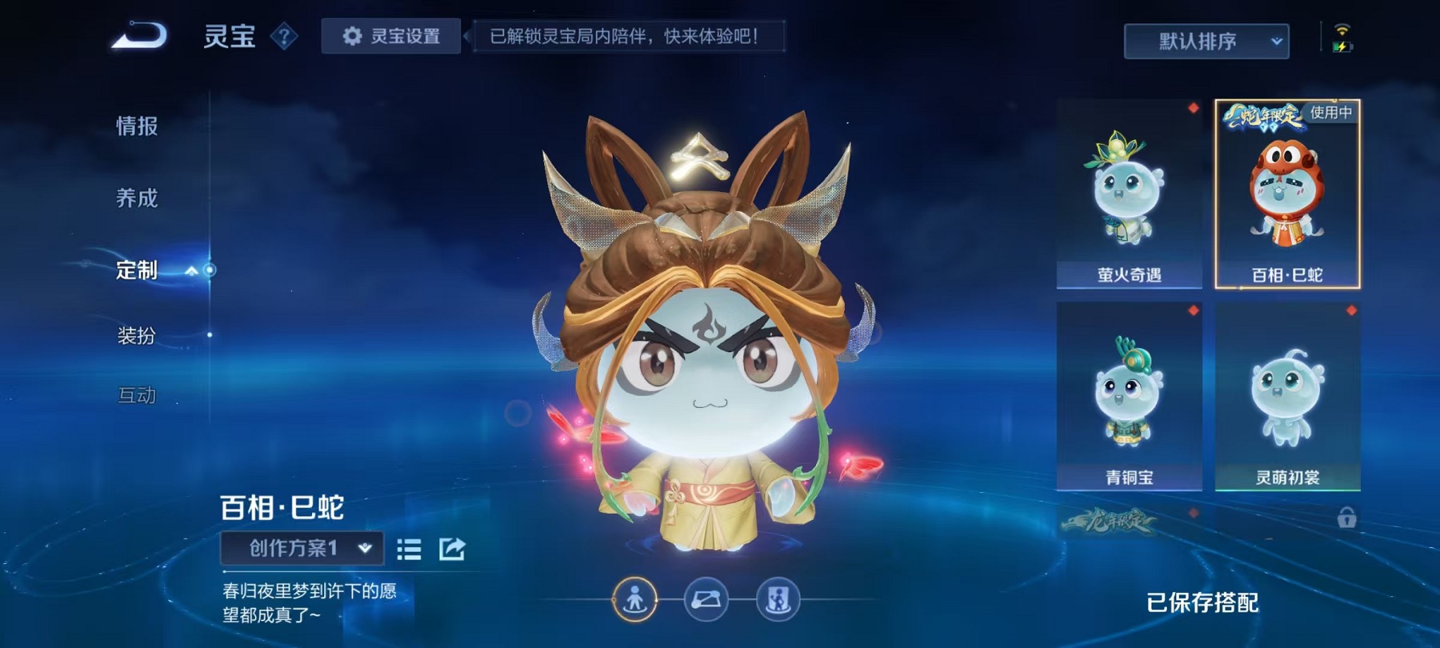 WZCMW421372王者荣耀账号详情图45