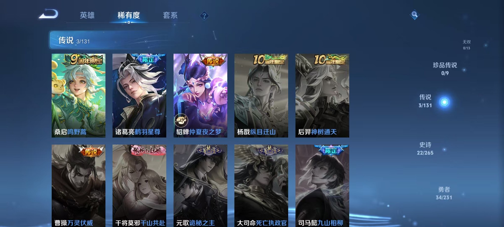 WZCMW421390王者荣耀账号详情图5