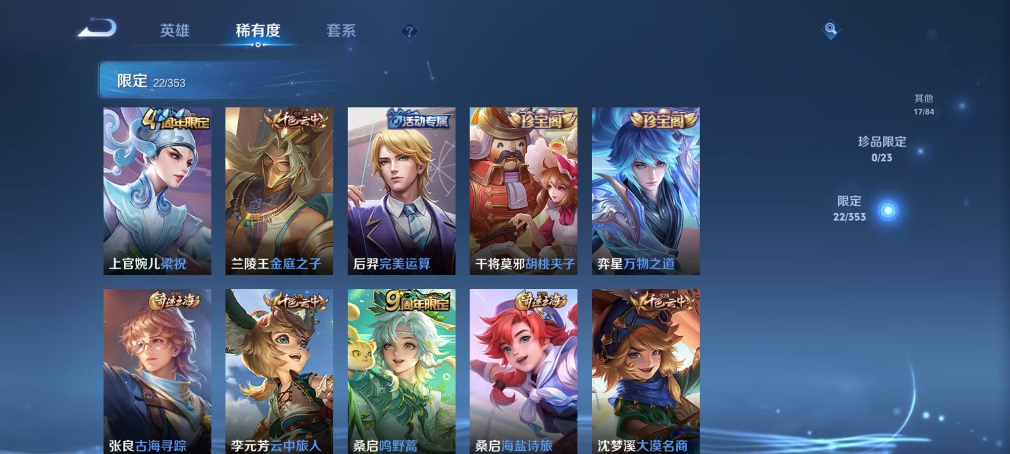 WZCMW421390王者荣耀账号详情图6