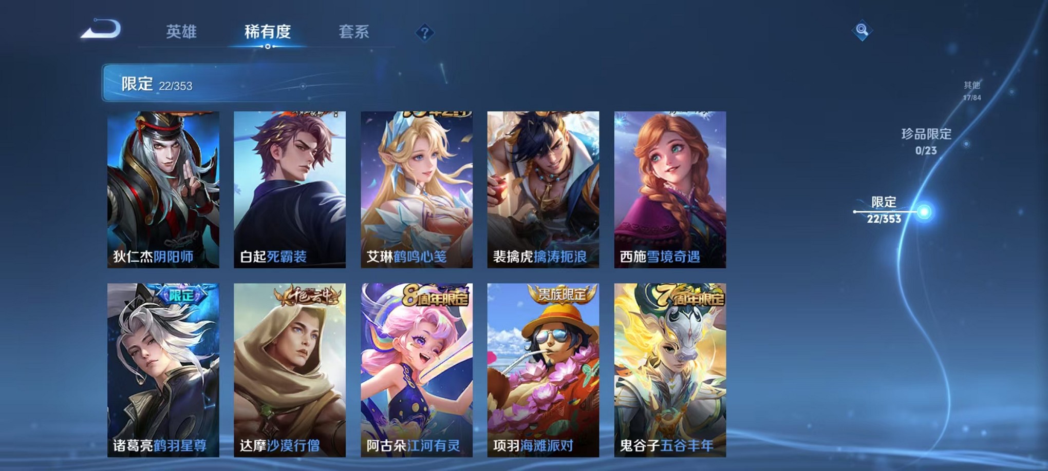 WZCMW421390王者荣耀账号详情图7