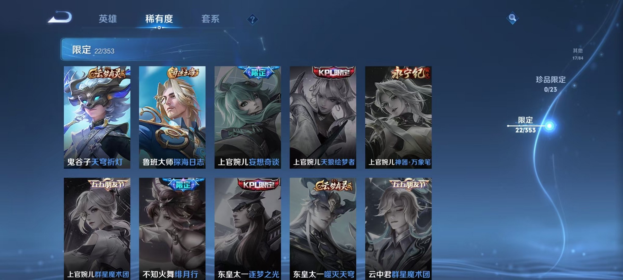 WZCMW421390王者荣耀账号详情图8