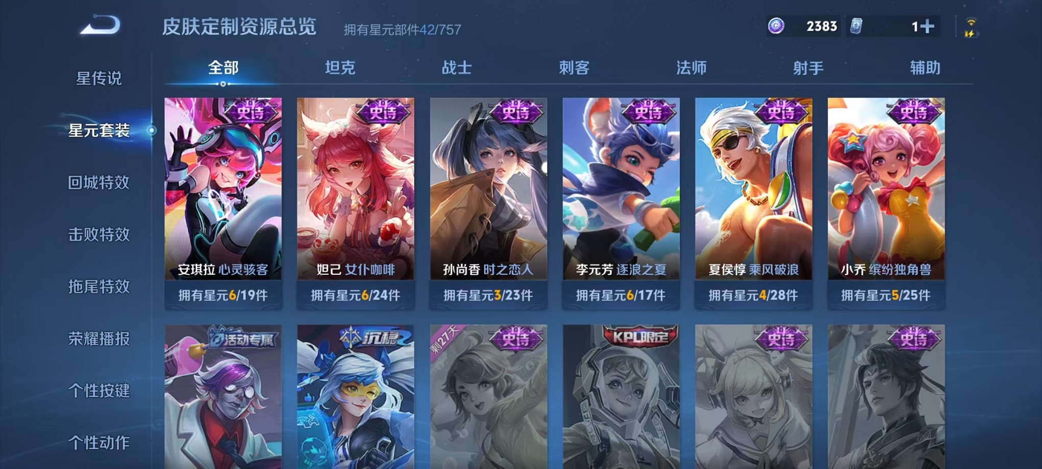 WZCMW421390王者荣耀账号详情图9