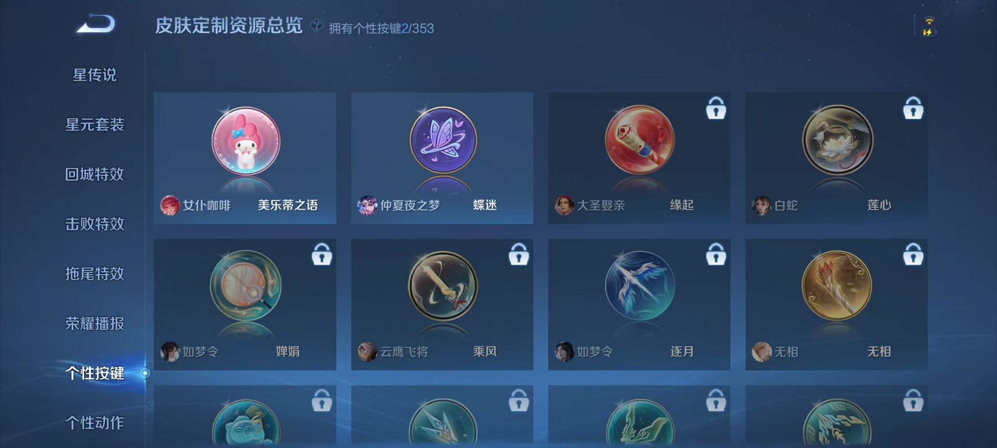 WZCMW421390王者荣耀账号详情图10