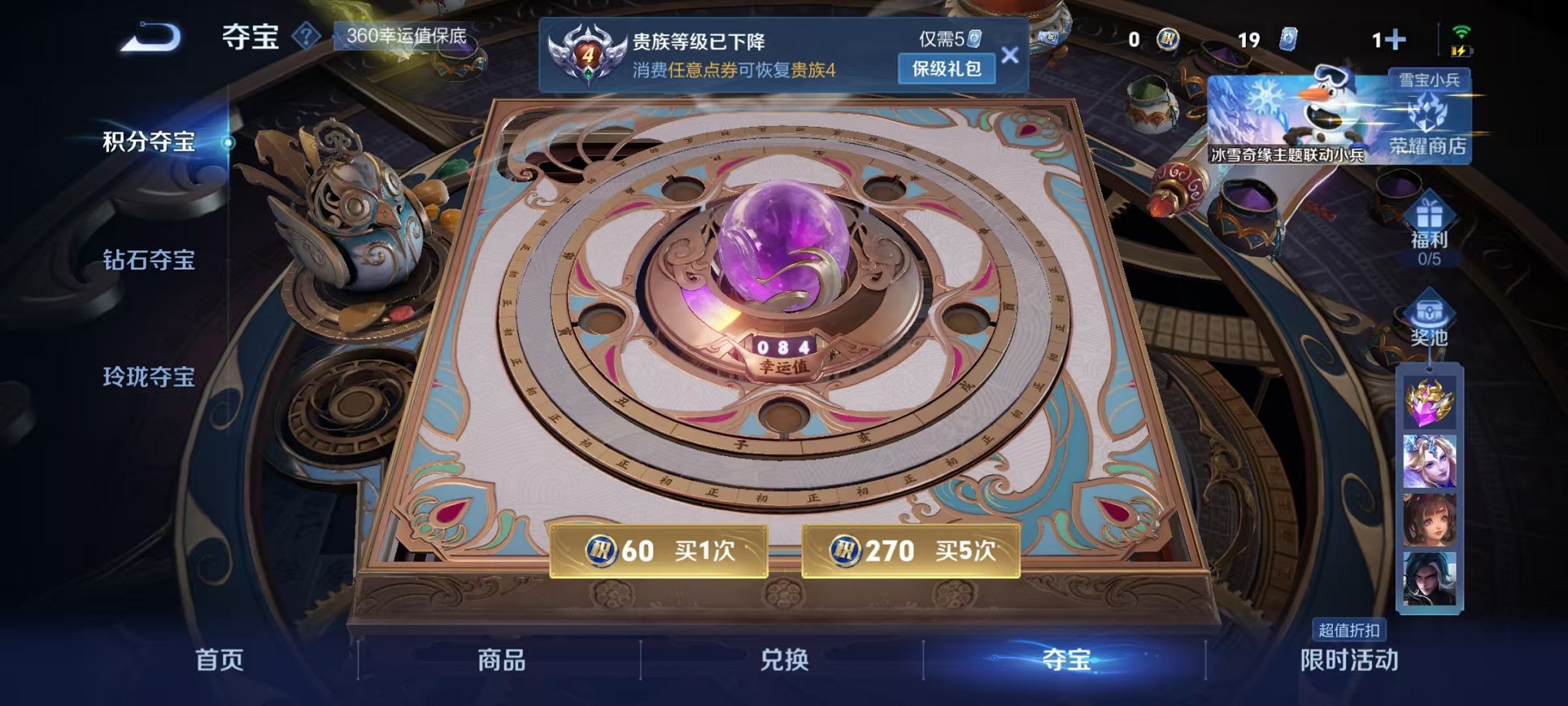 WZCMW421390王者荣耀账号详情图12