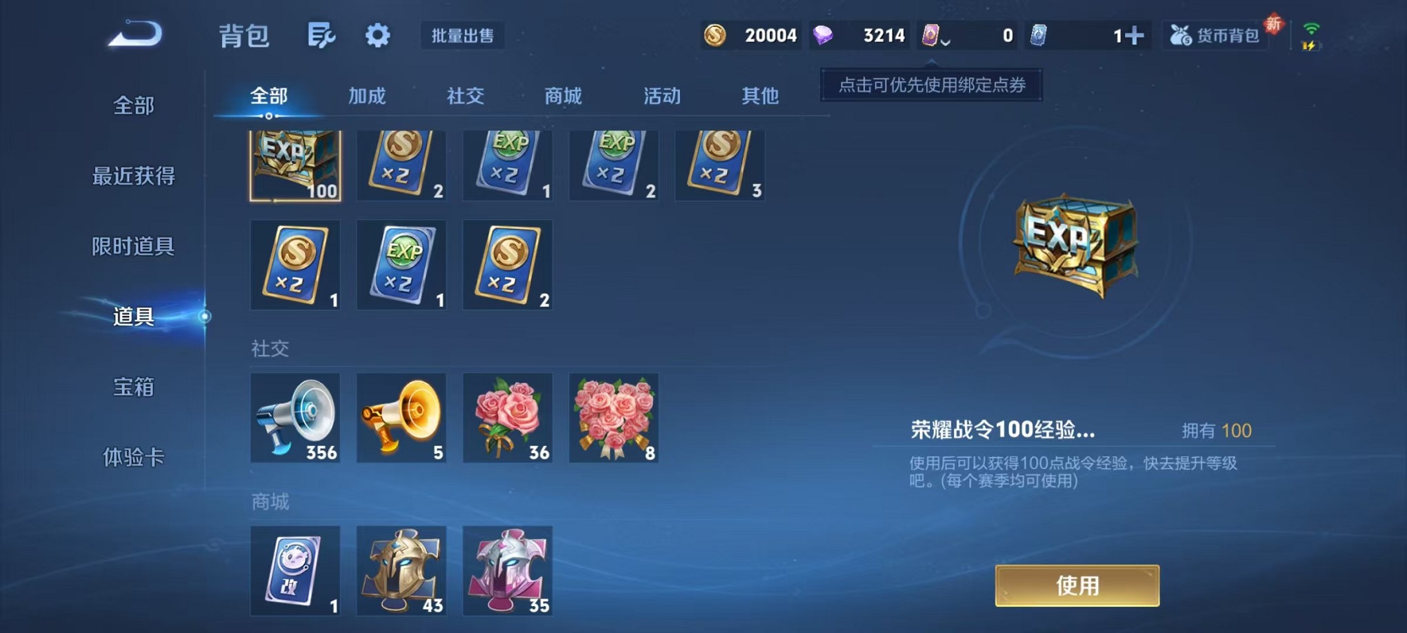 WZCMW421390王者荣耀账号详情图13