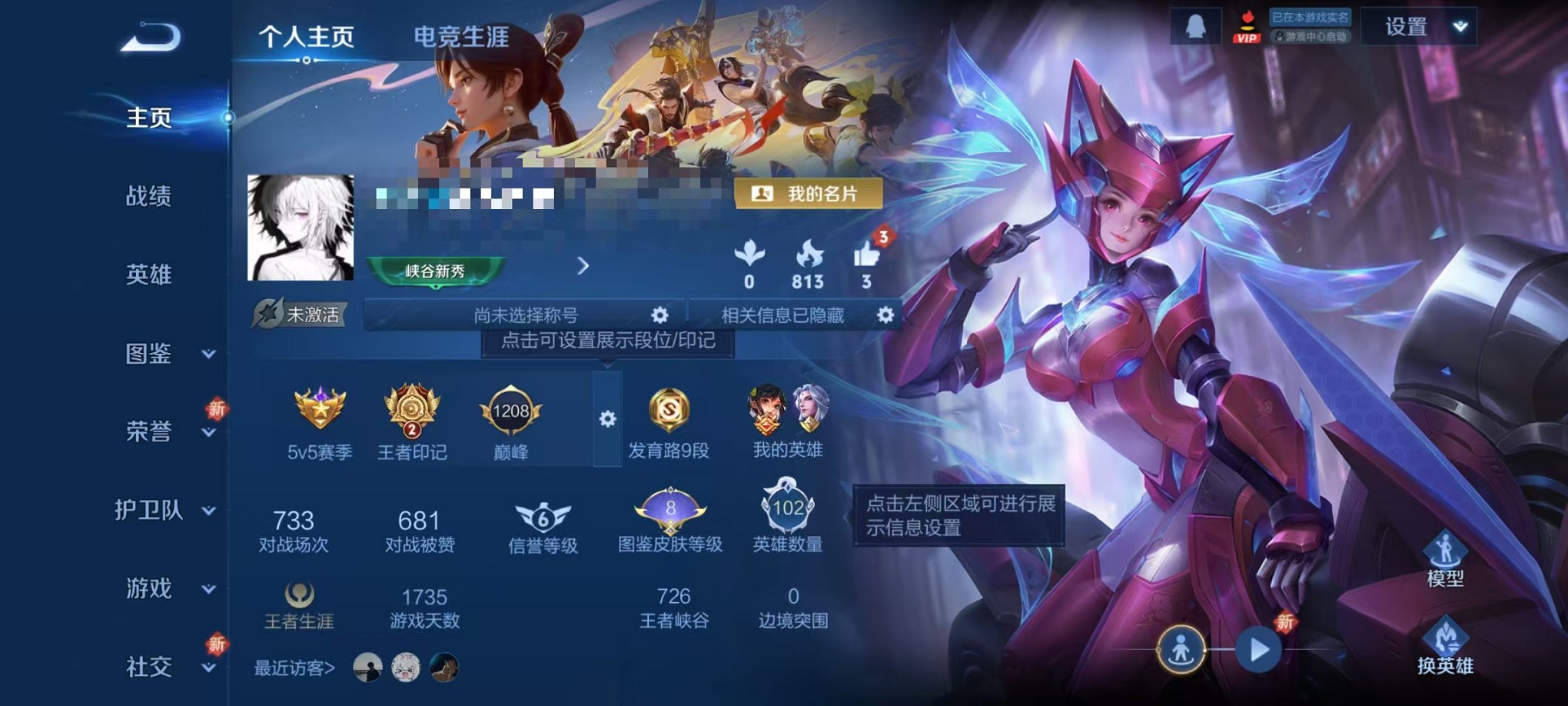 王者荣耀账号安卓QQ102英雄-58皮肤-【黄金射手座 4传说可秒换绑】安卓Q-102英雄【4传说】鸣野蒿 黄金射手座 