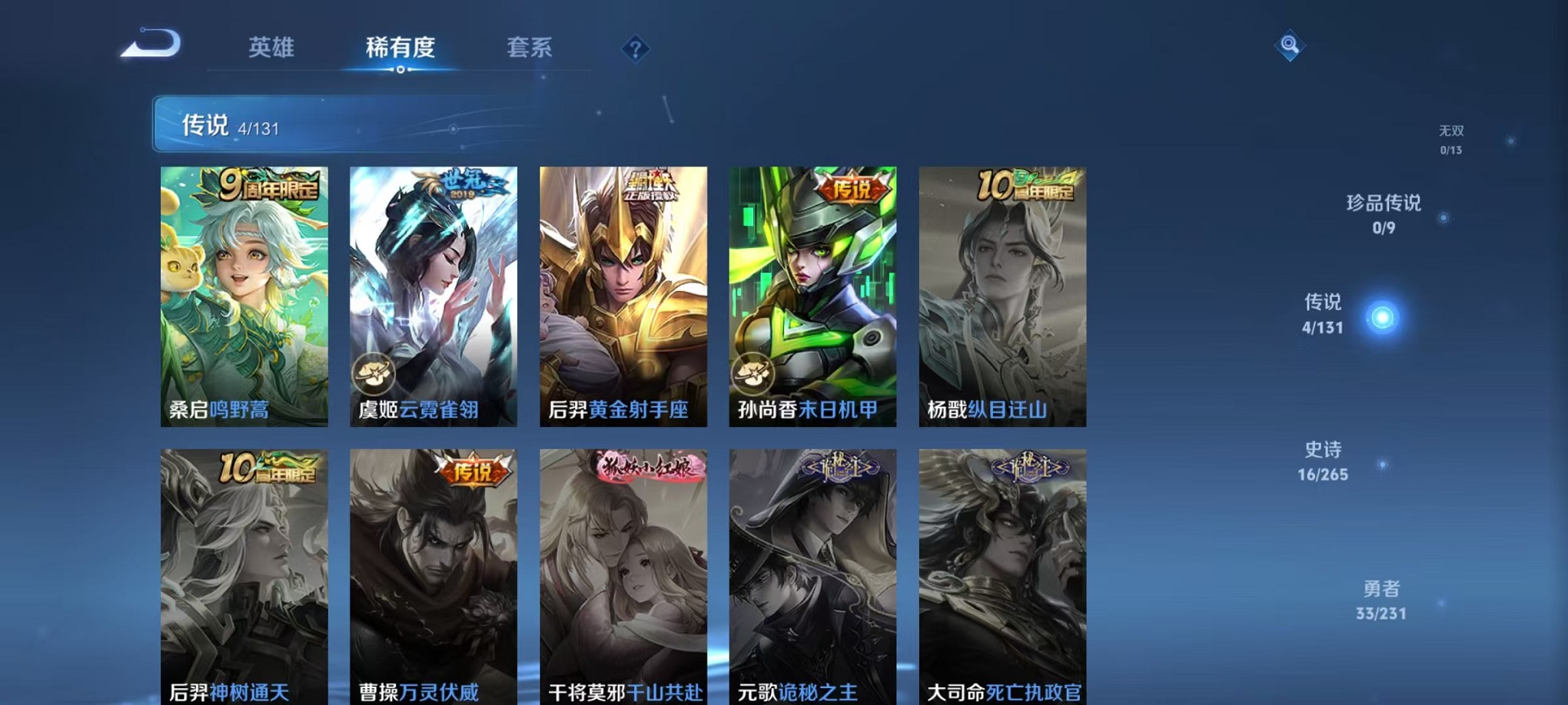 WZCMW421403王者荣耀账号详情图5 WZCMW421403王者荣耀账号详情图5