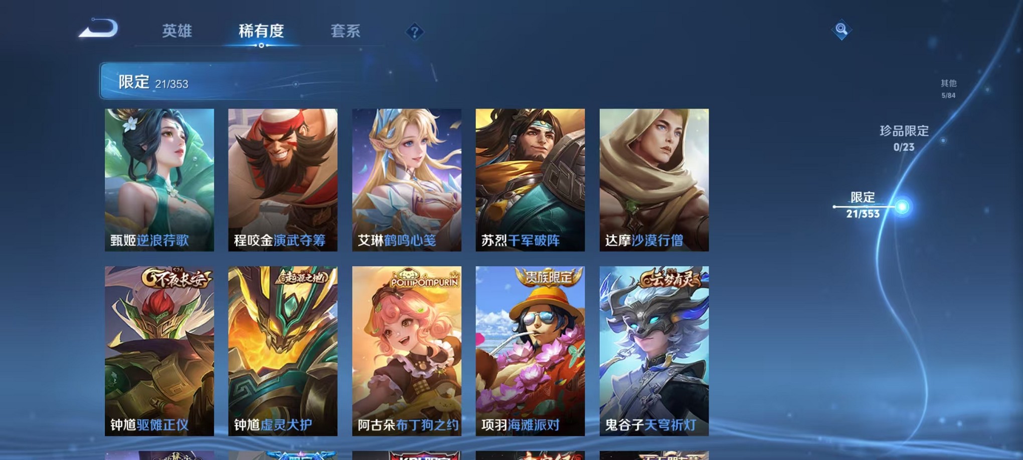 WZCMW421403王者荣耀账号详情图7 WZCMW421403王者荣耀账号详情图7