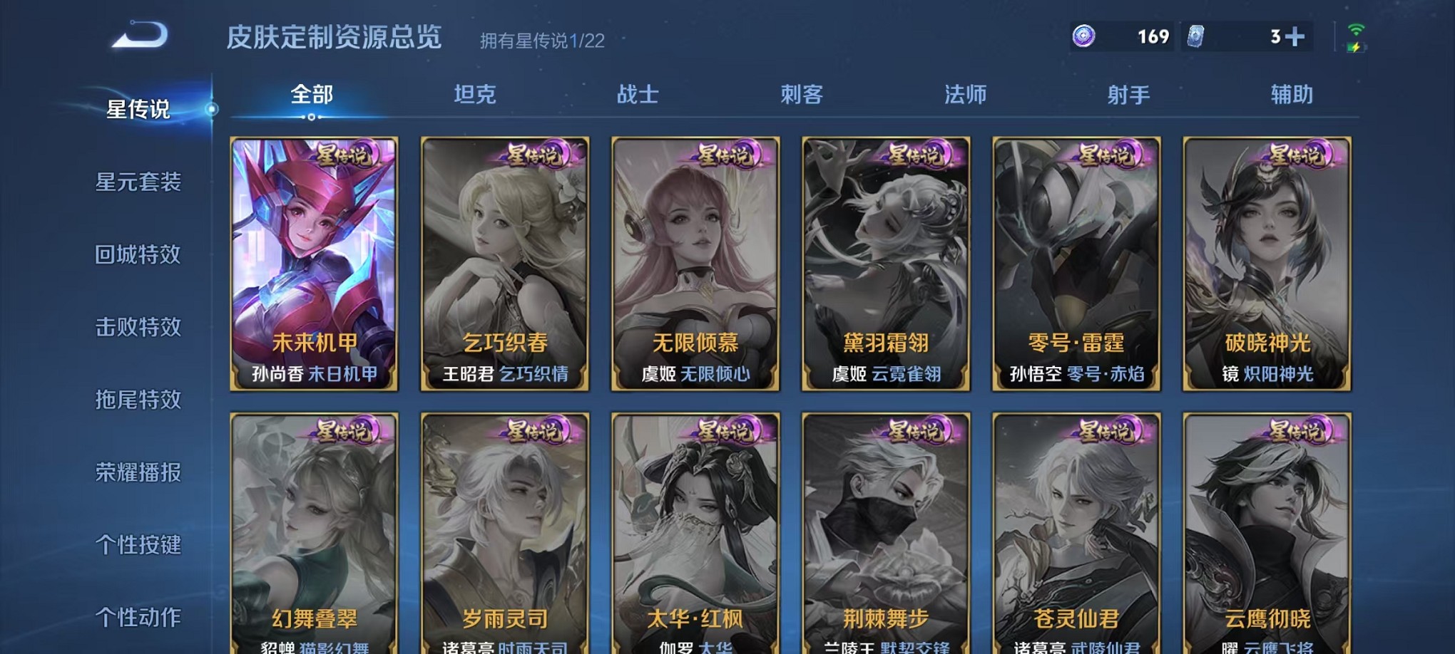 WZCMW421403王者荣耀账号详情图9 WZCMW421403王者荣耀账号详情图9