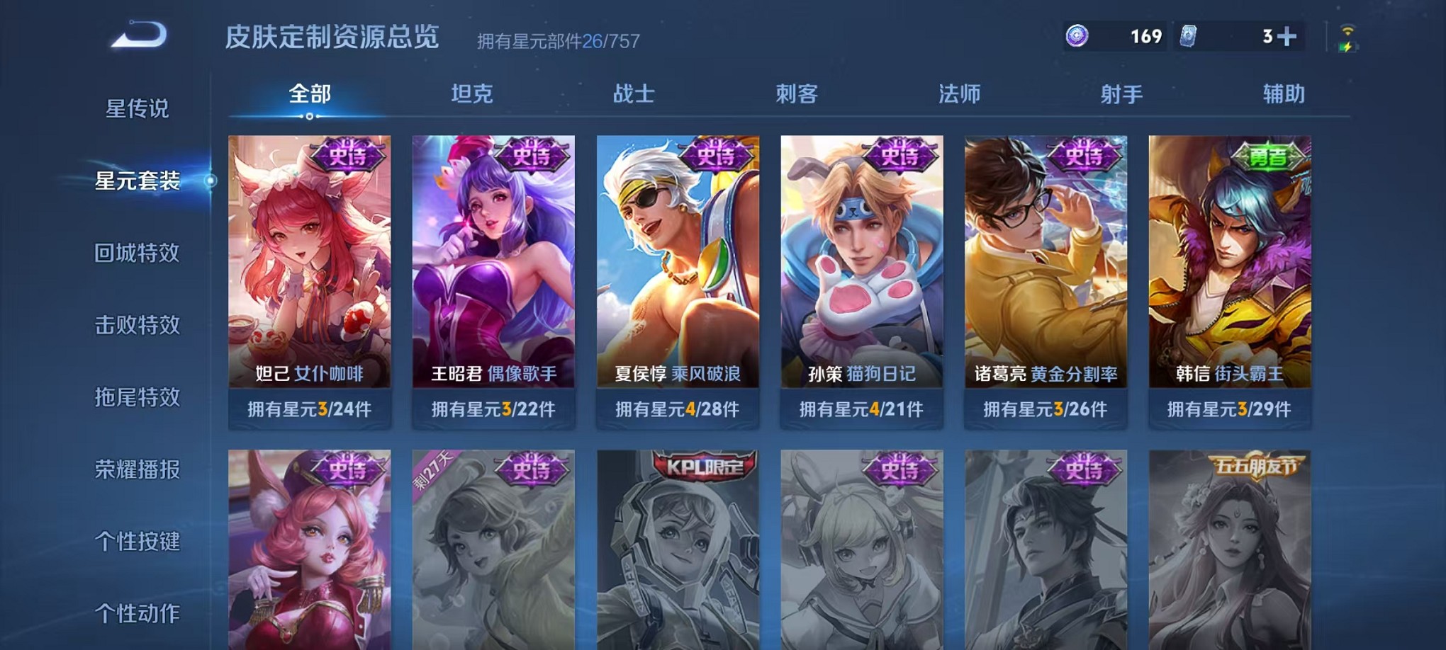 WZCMW421403王者荣耀账号详情图10 WZCMW421403王者荣耀账号详情图10