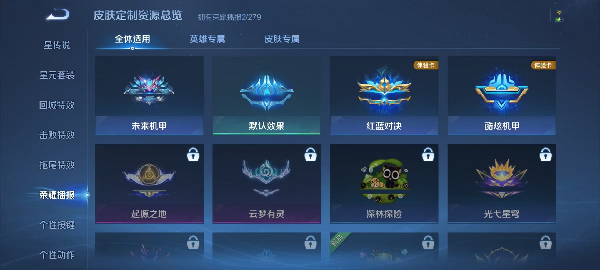 WZCMW421403王者荣耀账号详情图11 WZCMW421403王者荣耀账号详情图11