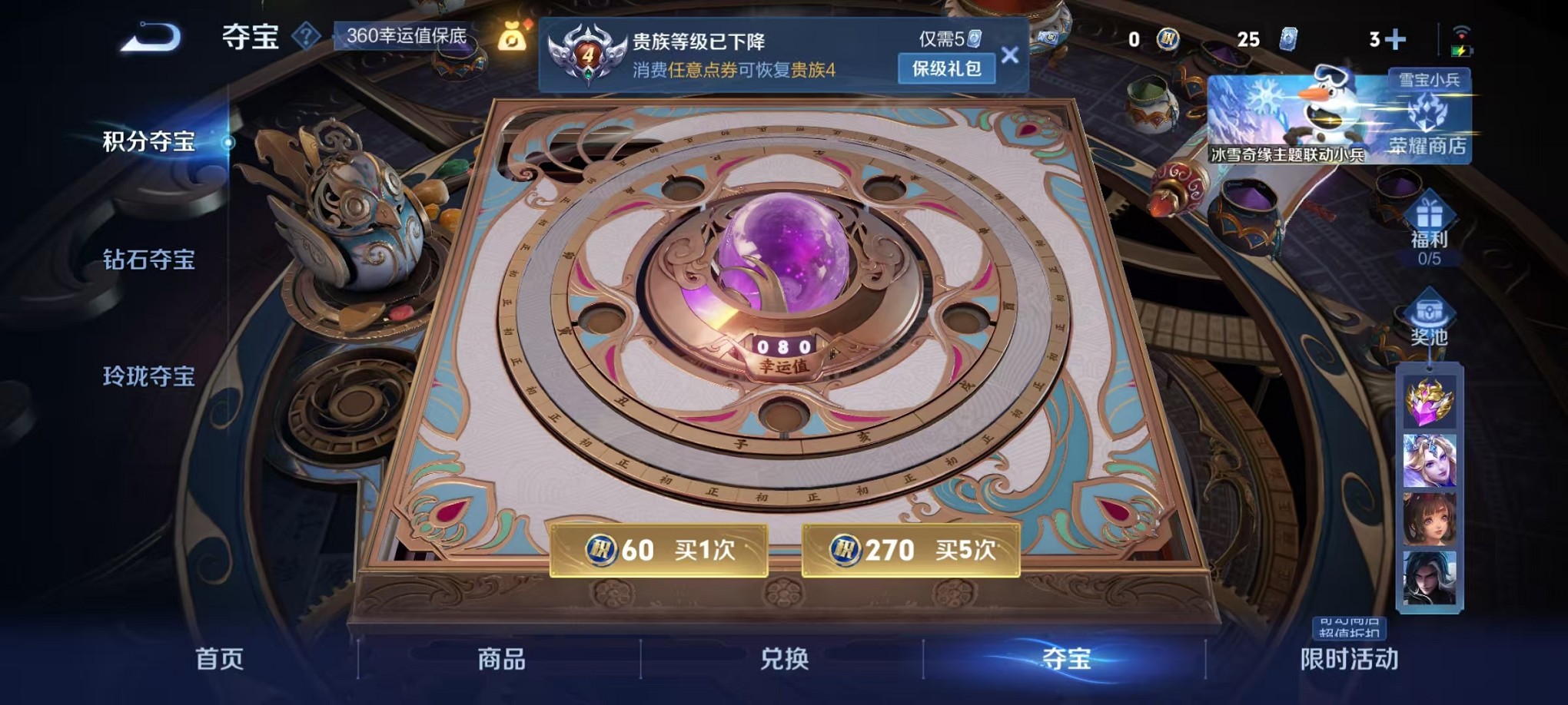 WZCMW421403王者荣耀账号详情图14 WZCMW421403王者荣耀账号详情图14