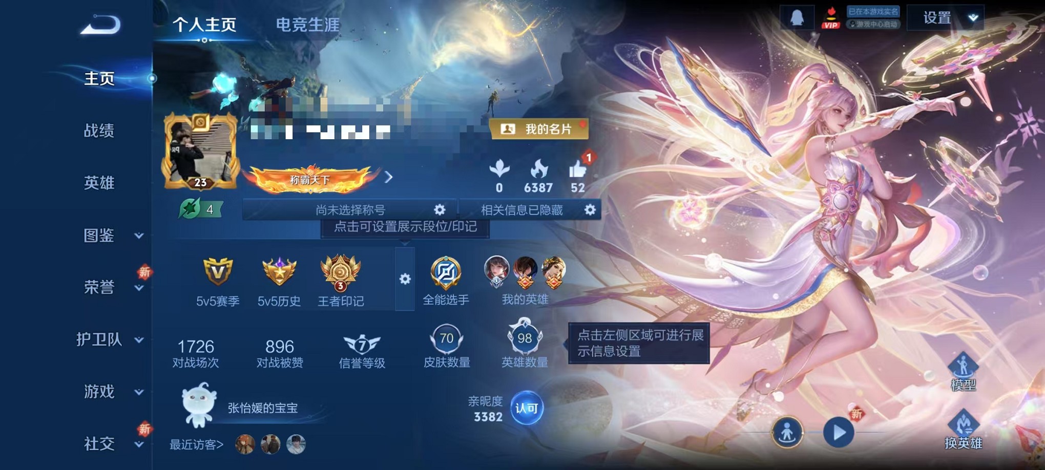 王者荣耀账号安卓QQ98英雄-70皮肤-【70皮肤3传说q等级25可秒换绑】安卓QQ-98英雄-70皮肤【传说皮肤】神树