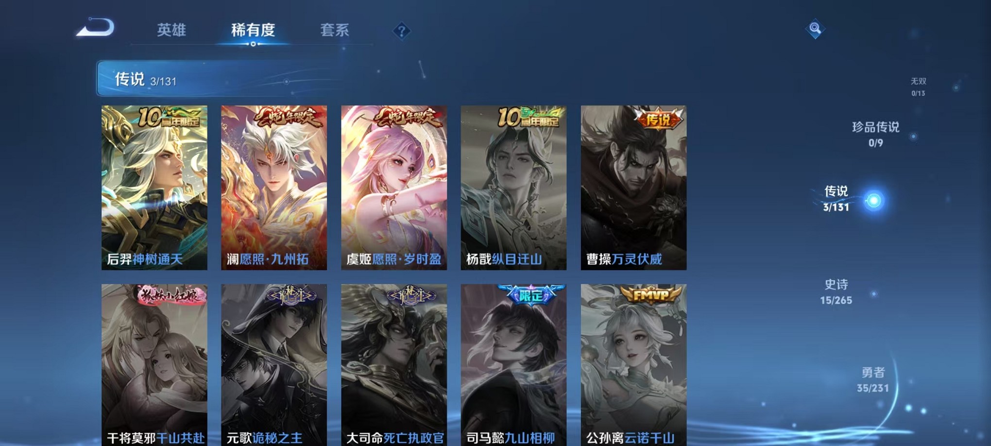 WZCMW421379王者荣耀账号详情图5 WZCMW421379王者荣耀账号详情图5