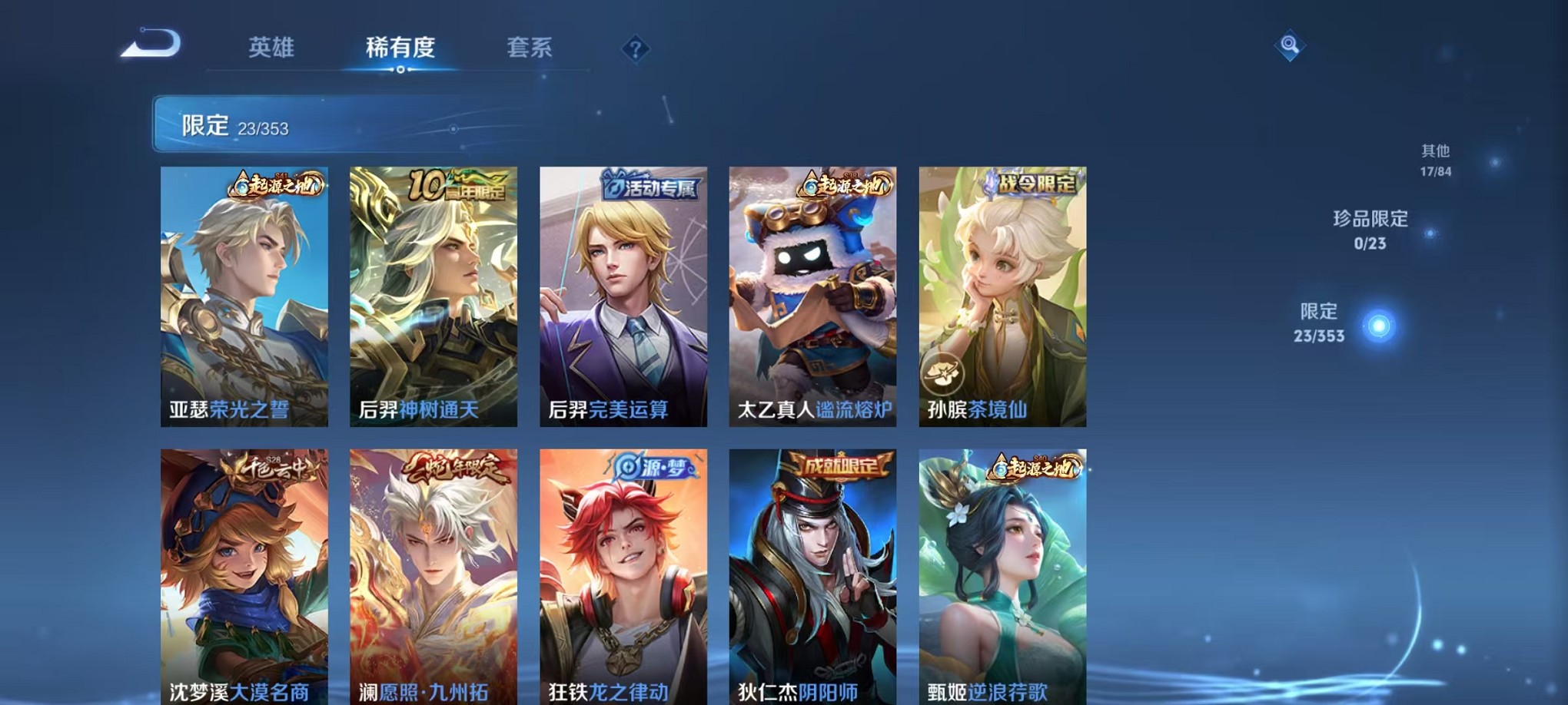 WZCMW421379王者荣耀账号详情图6 WZCMW421379王者荣耀账号详情图6