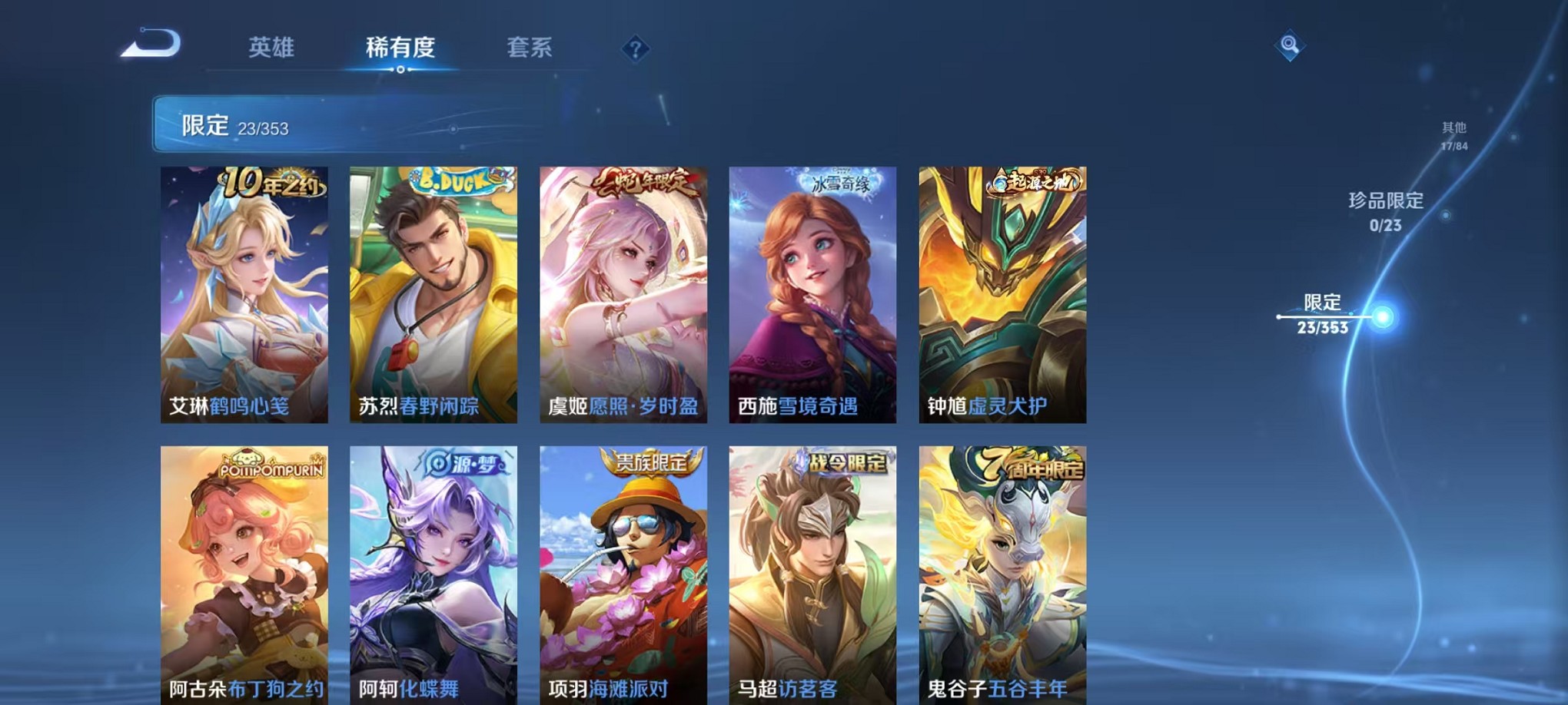 WZCMW421379王者荣耀账号详情图7 WZCMW421379王者荣耀账号详情图7