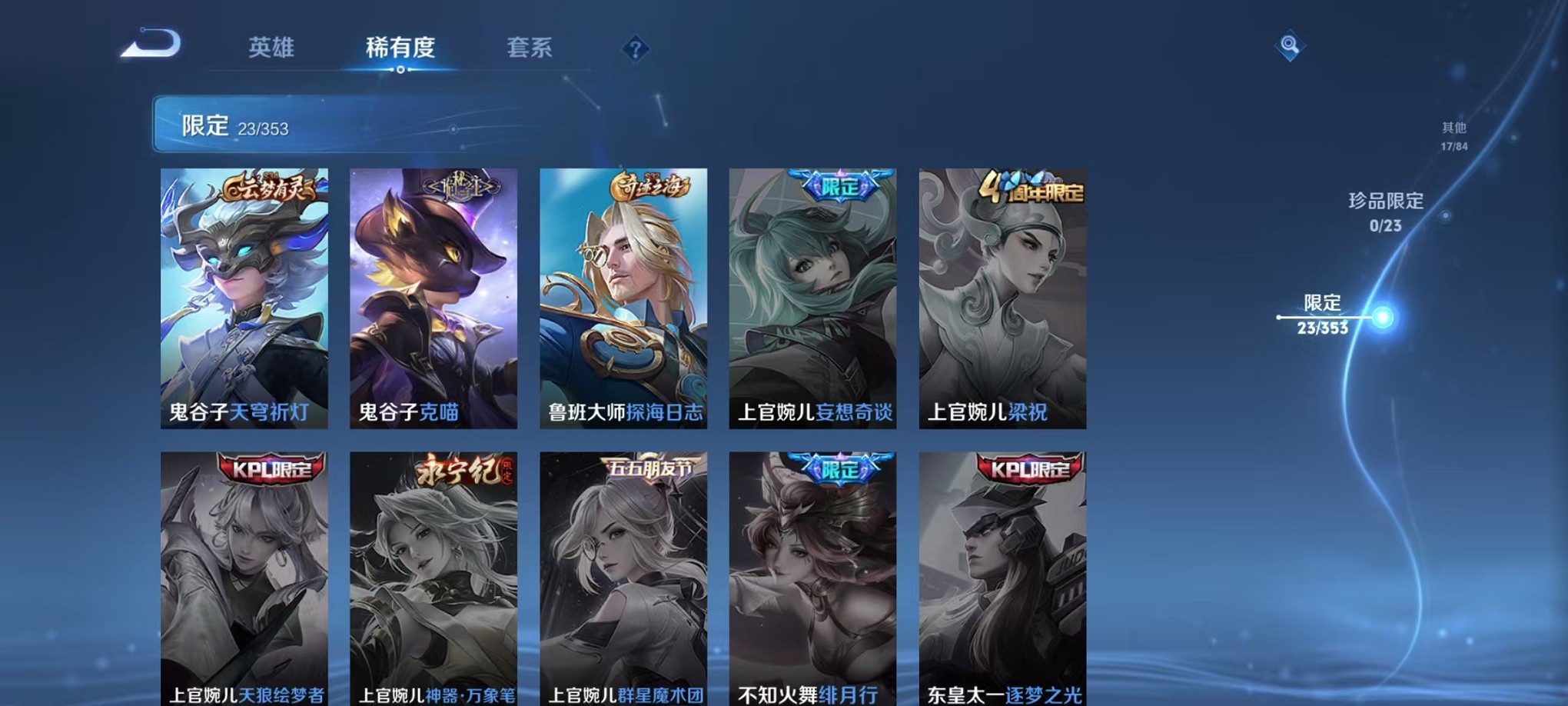 WZCMW421379王者荣耀账号详情图8 WZCMW421379王者荣耀账号详情图8