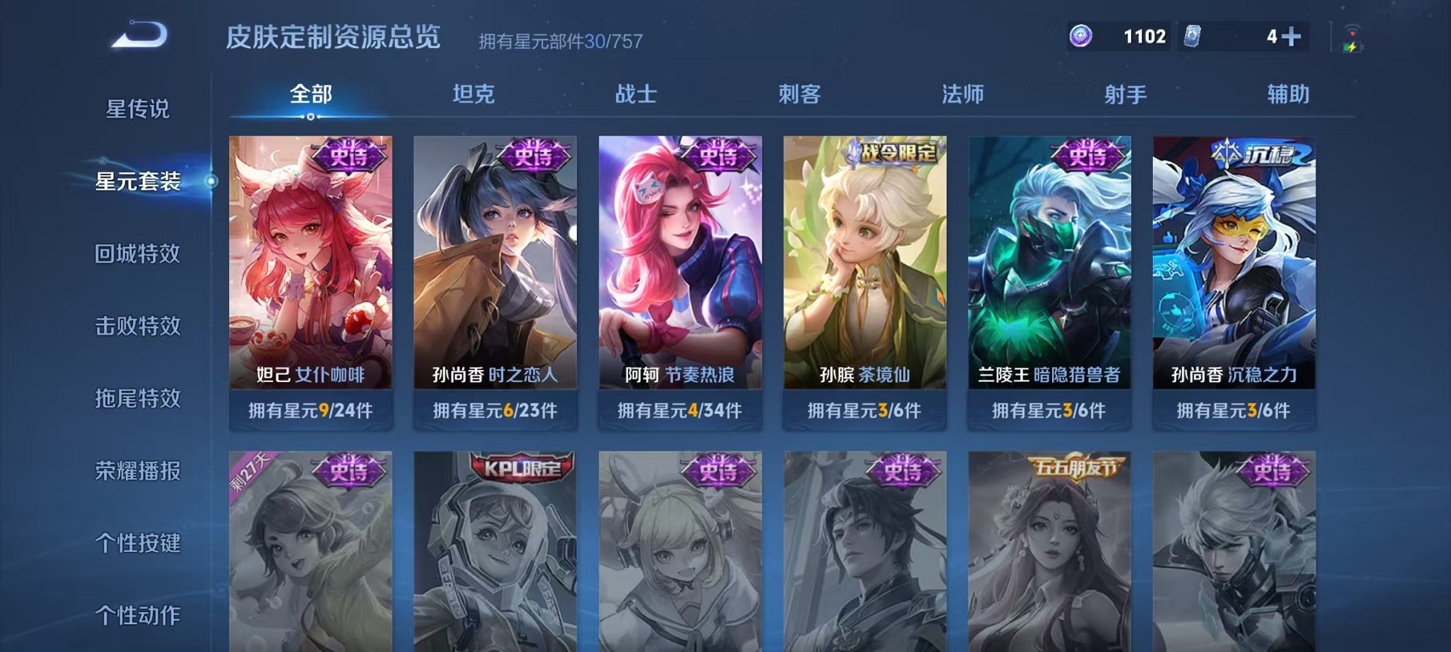 WZCMW421379王者荣耀账号详情图9 WZCMW421379王者荣耀账号详情图9