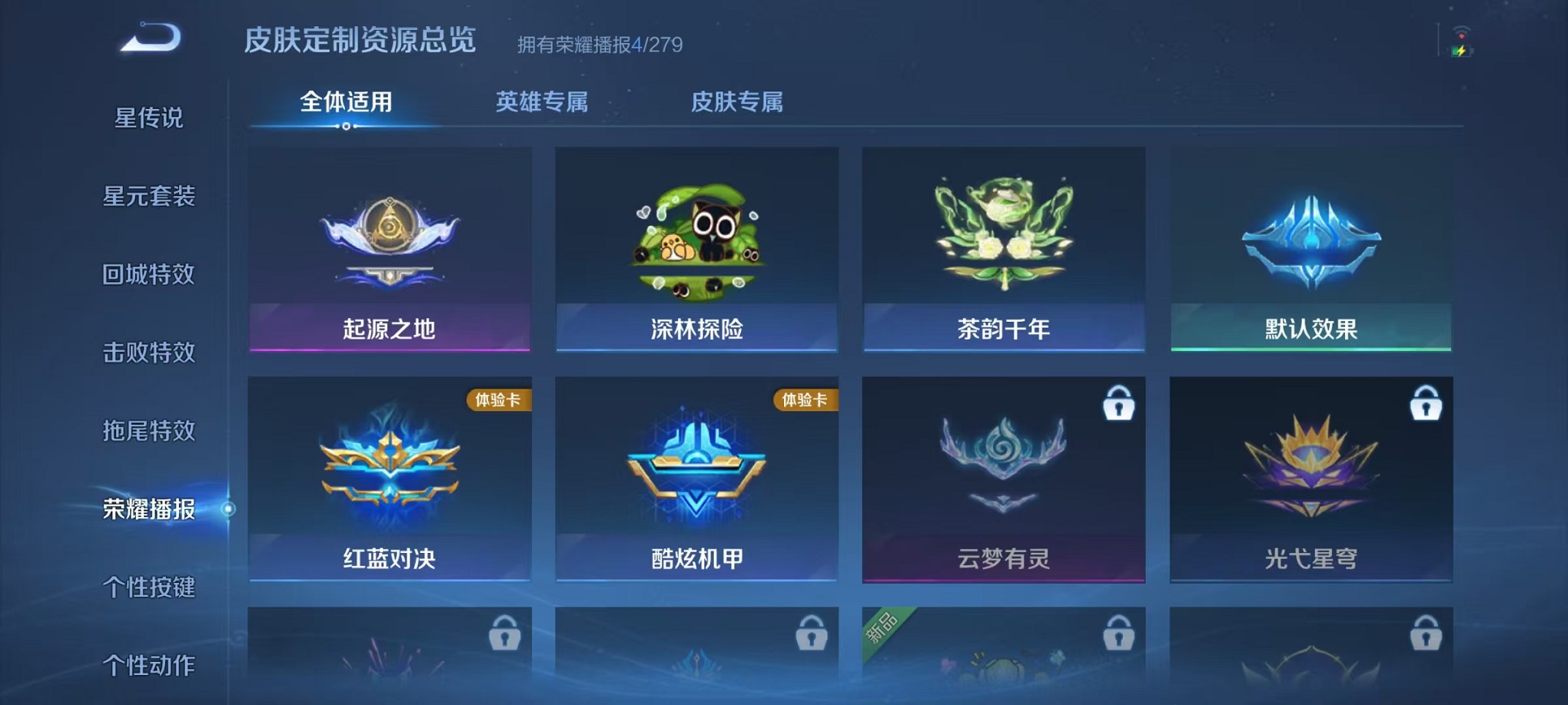 WZCMW421379王者荣耀账号详情图10 WZCMW421379王者荣耀账号详情图10