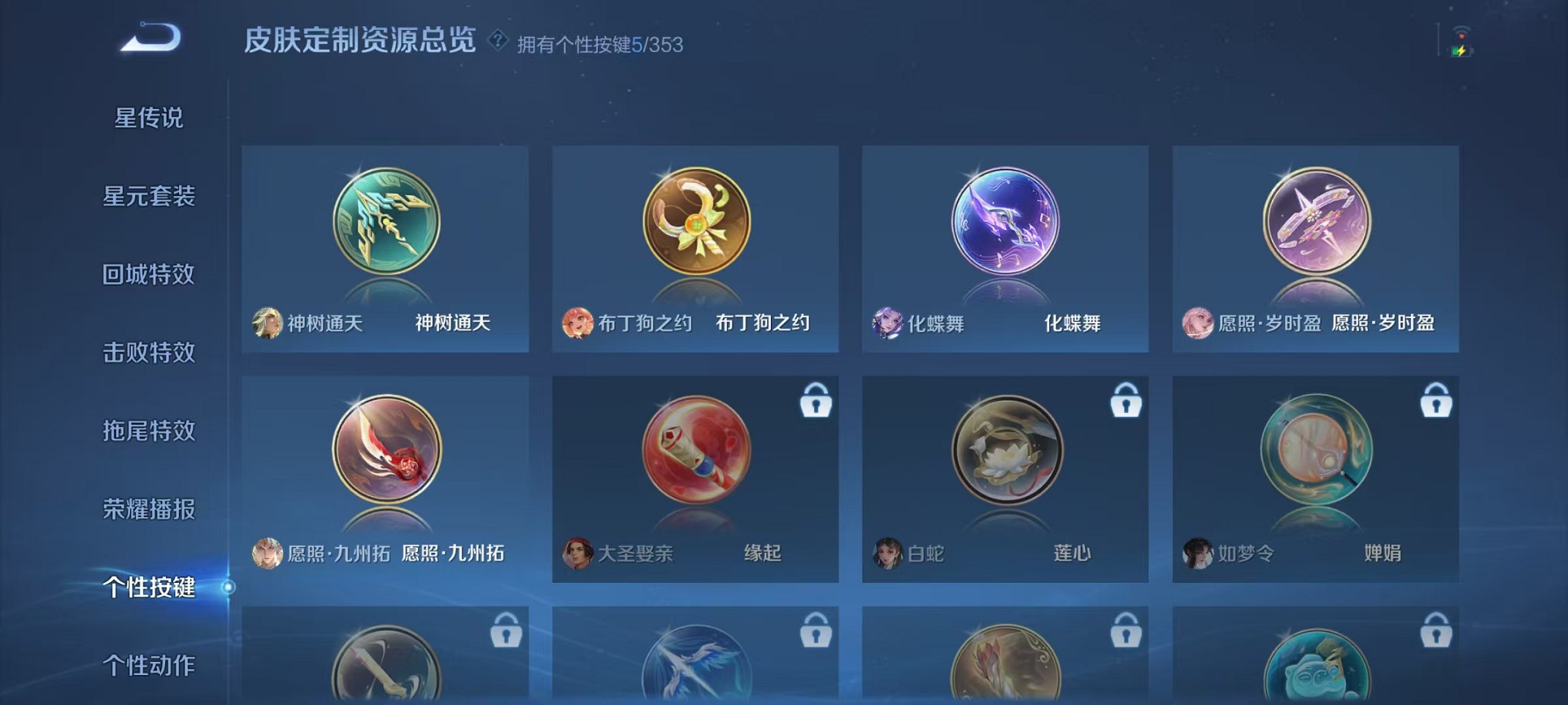 WZCMW421379王者荣耀账号详情图11 WZCMW421379王者荣耀账号详情图11