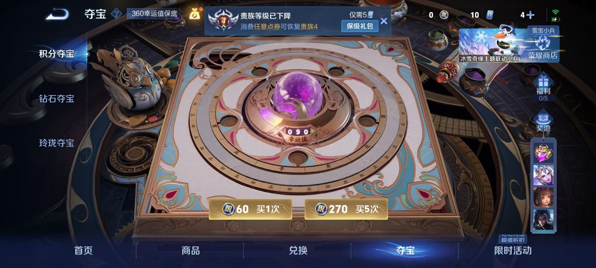 WZCMW421379王者荣耀账号详情图13 WZCMW421379王者荣耀账号详情图13