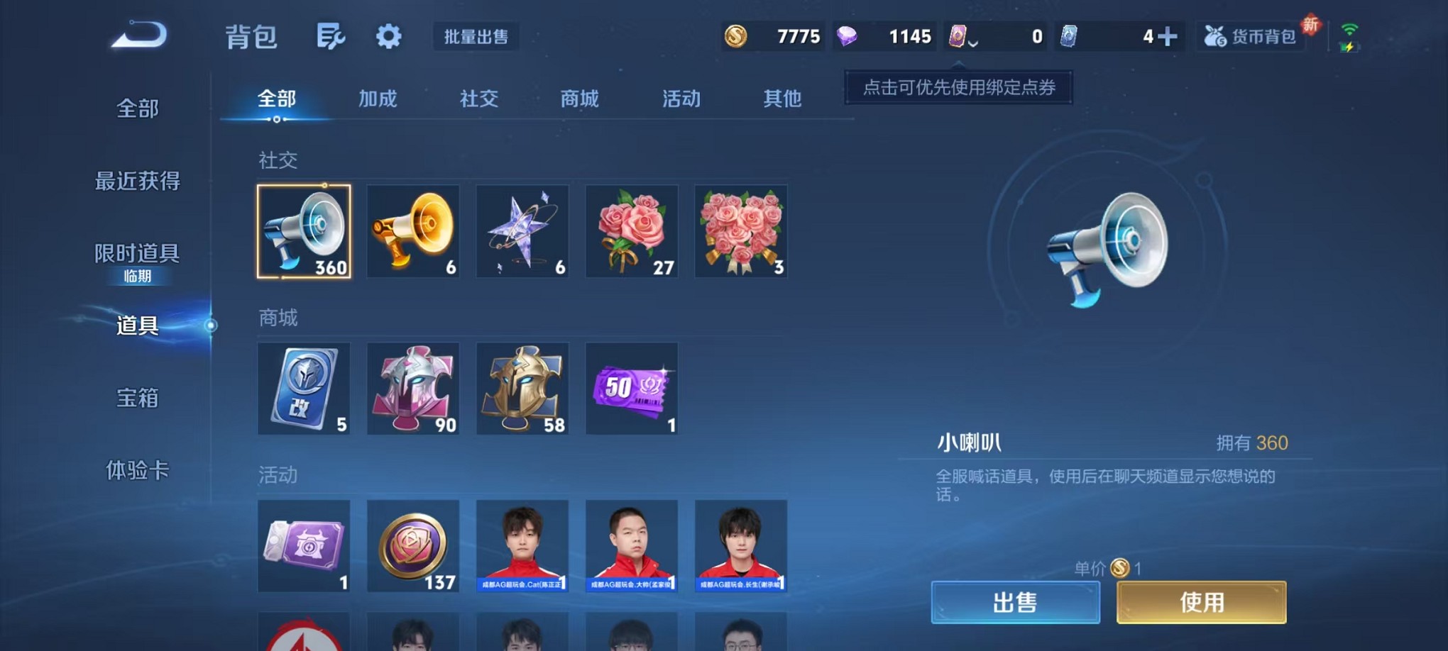 WZCMW421379王者荣耀账号详情图14 WZCMW421379王者荣耀账号详情图14