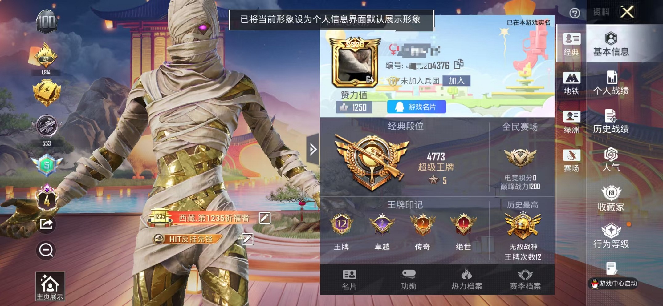 和平精英账号苹果QQ0载具-160套装-209枪皮-【无敌战神 4级图卡盟 都市梦幻金鞋1红装4粉装9特效枪可秒换绑】 