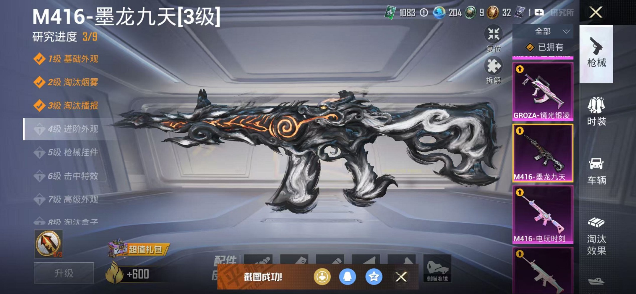 HPCMW412930和平精英账号详情图10