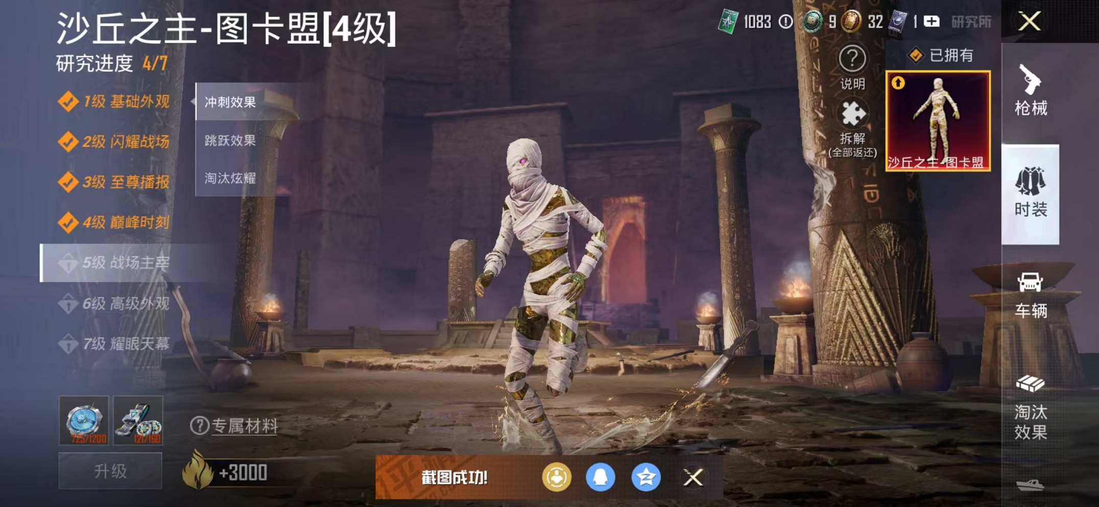 HPCMW412930和平精英账号详情图14