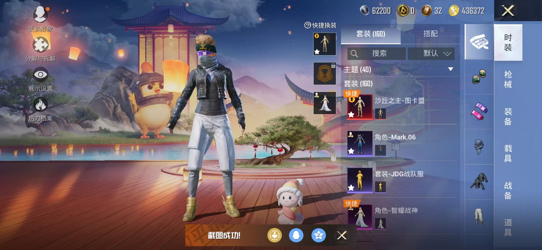 HPCMW412930和平精英账号详情图15