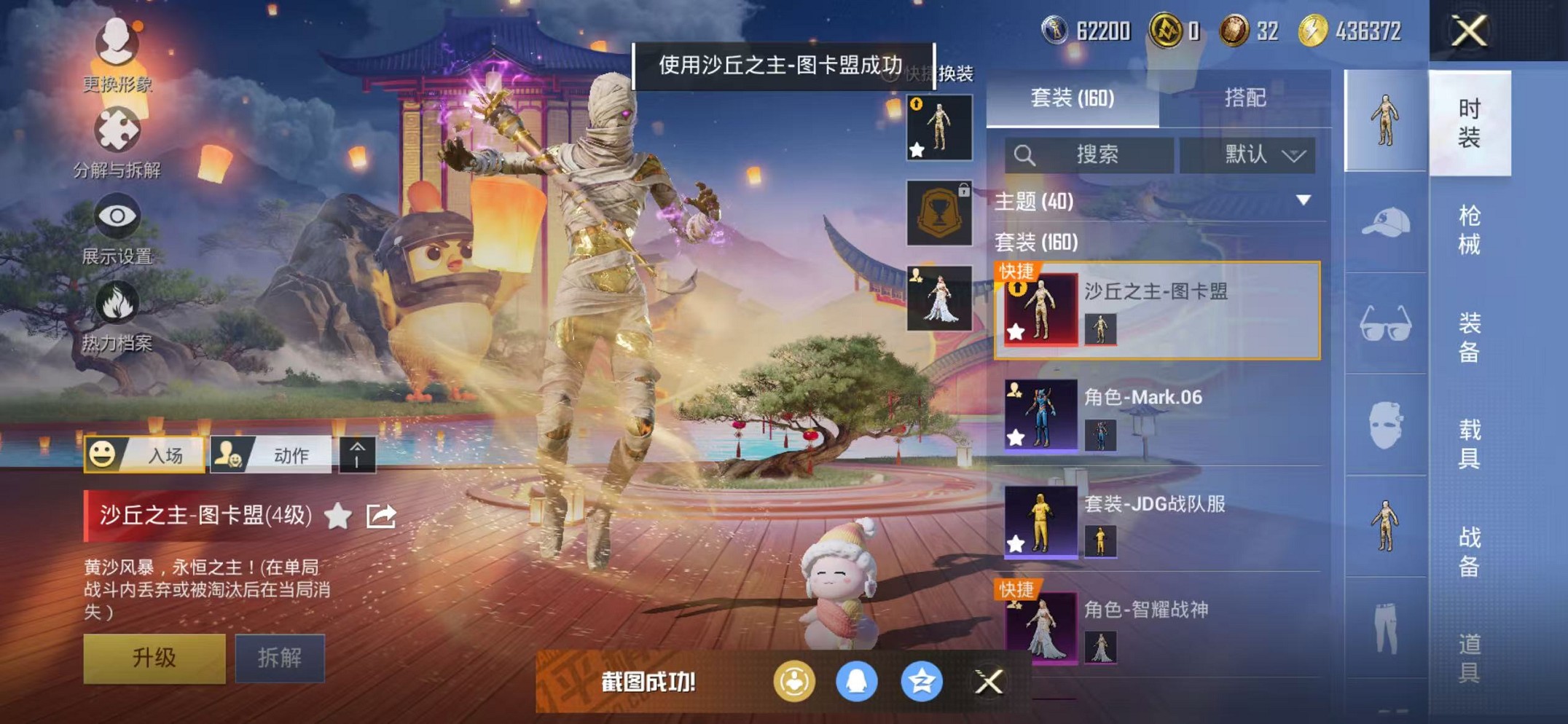 HPCMW412930和平精英账号详情图17