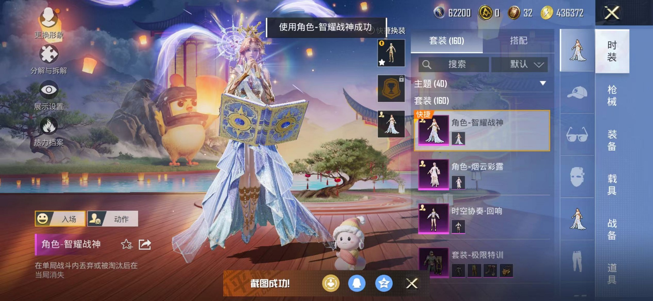 HPCMW412930和平精英账号详情图19