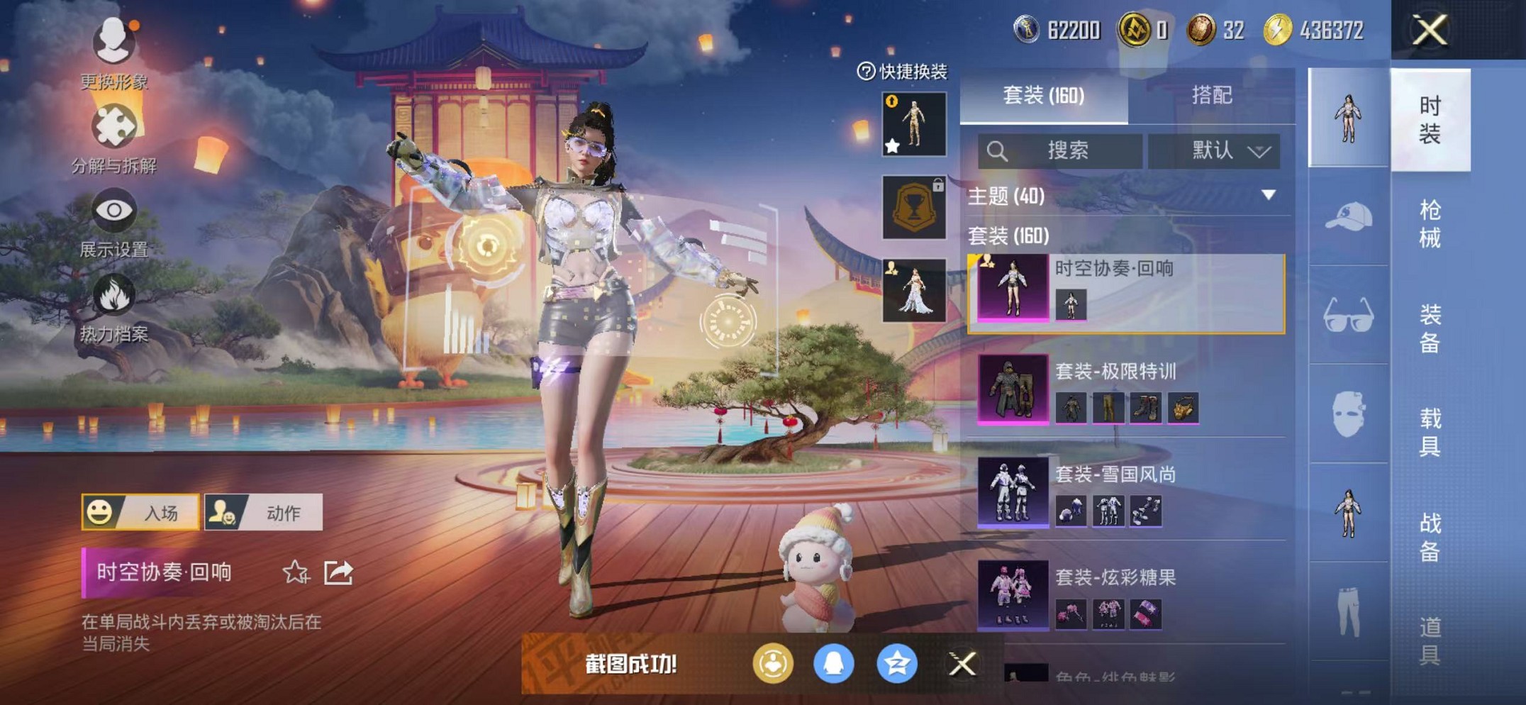 HPCMW412930和平精英账号详情图21