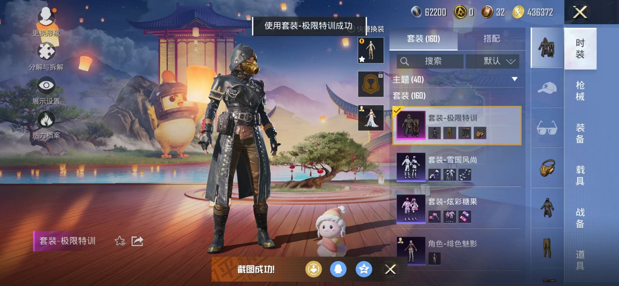 HPCMW412930和平精英账号详情图22