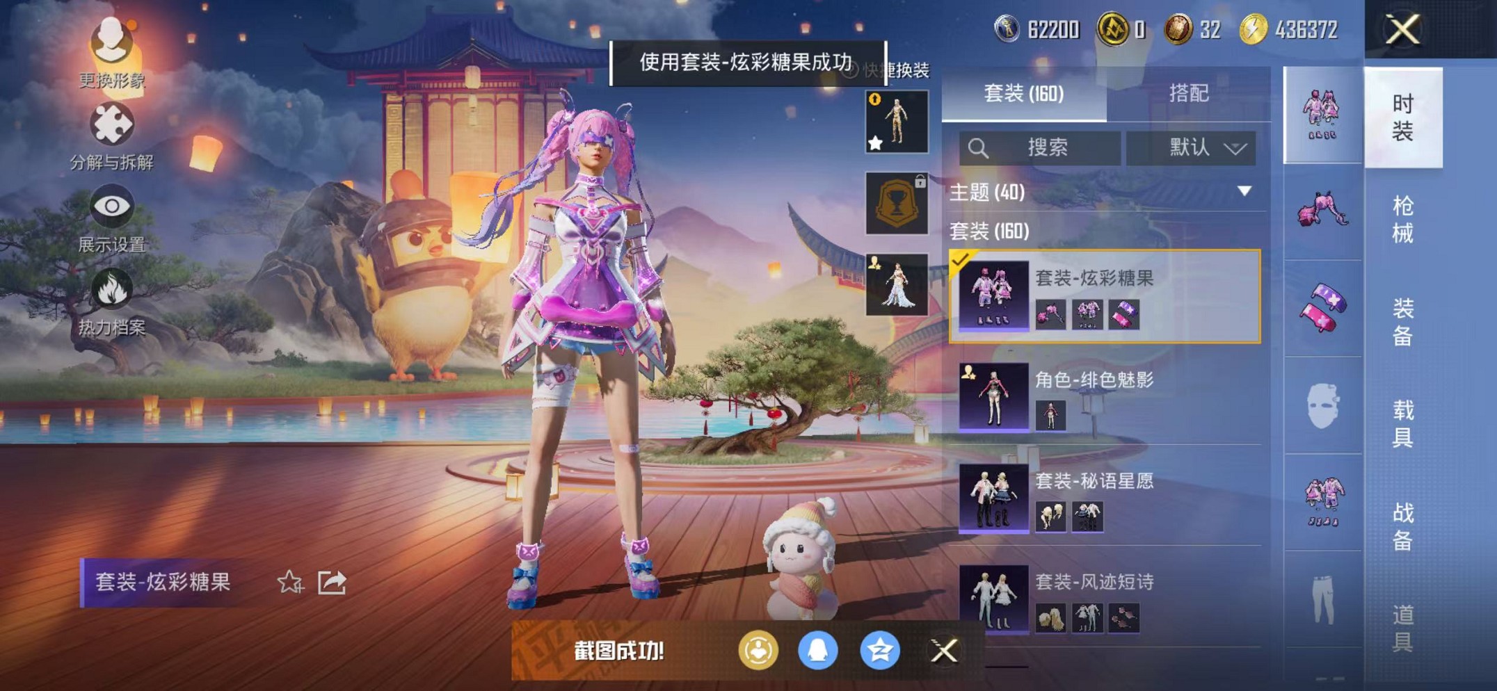 HPCMW412930和平精英账号详情图23