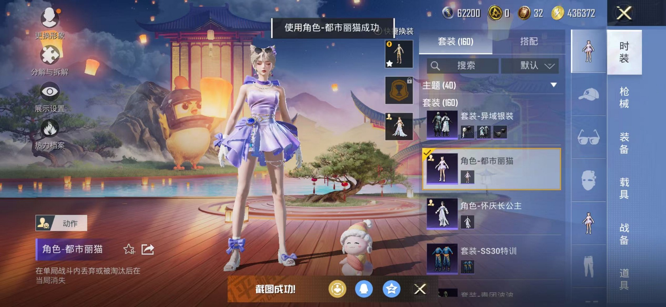 HPCMW412930和平精英账号详情图25