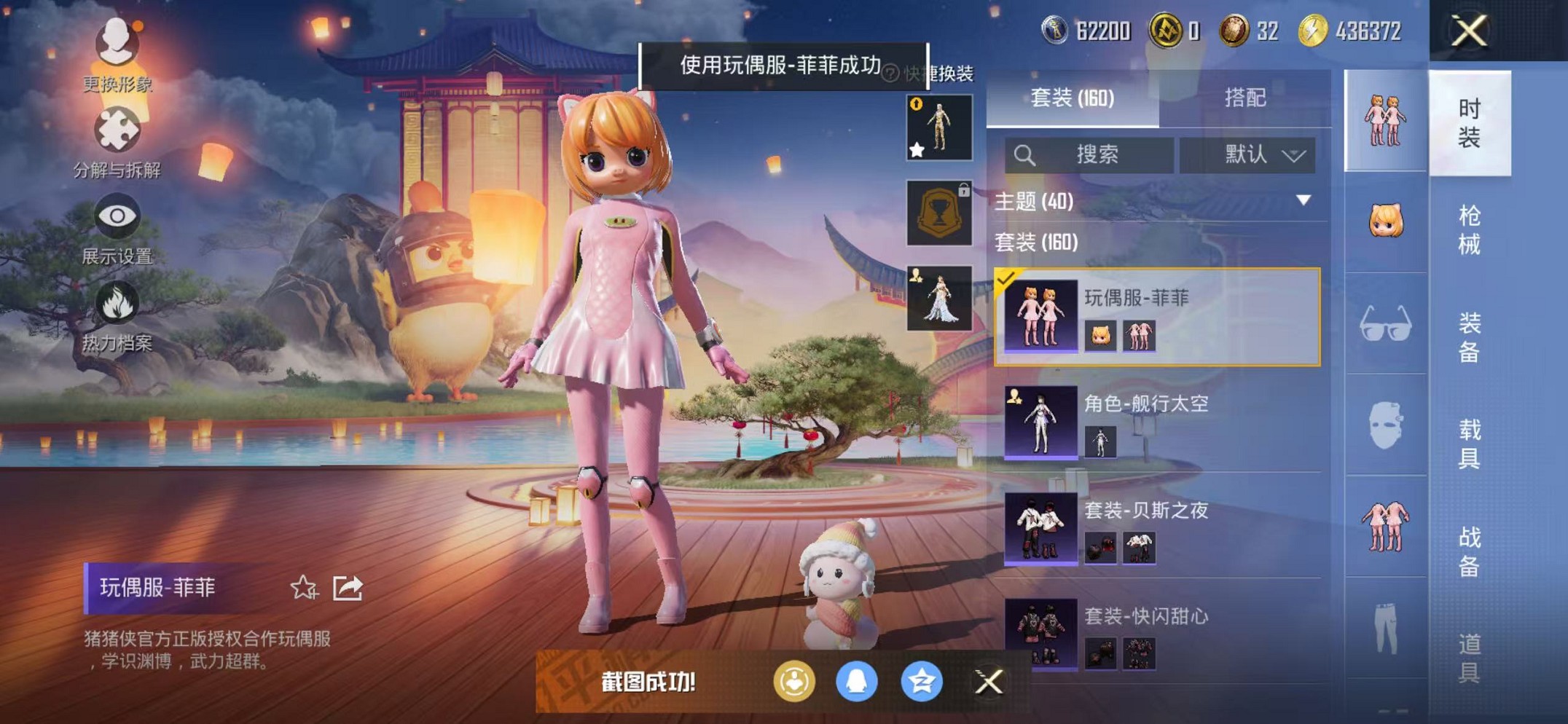 HPCMW412930和平精英账号详情图26