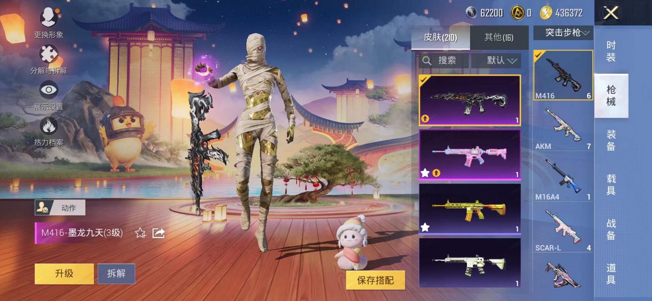 HPCMW412930和平精英账号详情图28