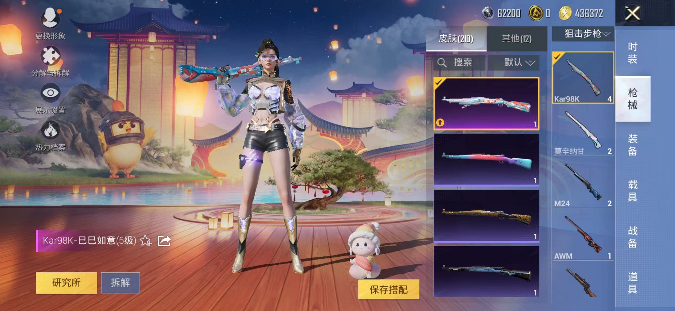 HPCMW412930和平精英账号详情图31