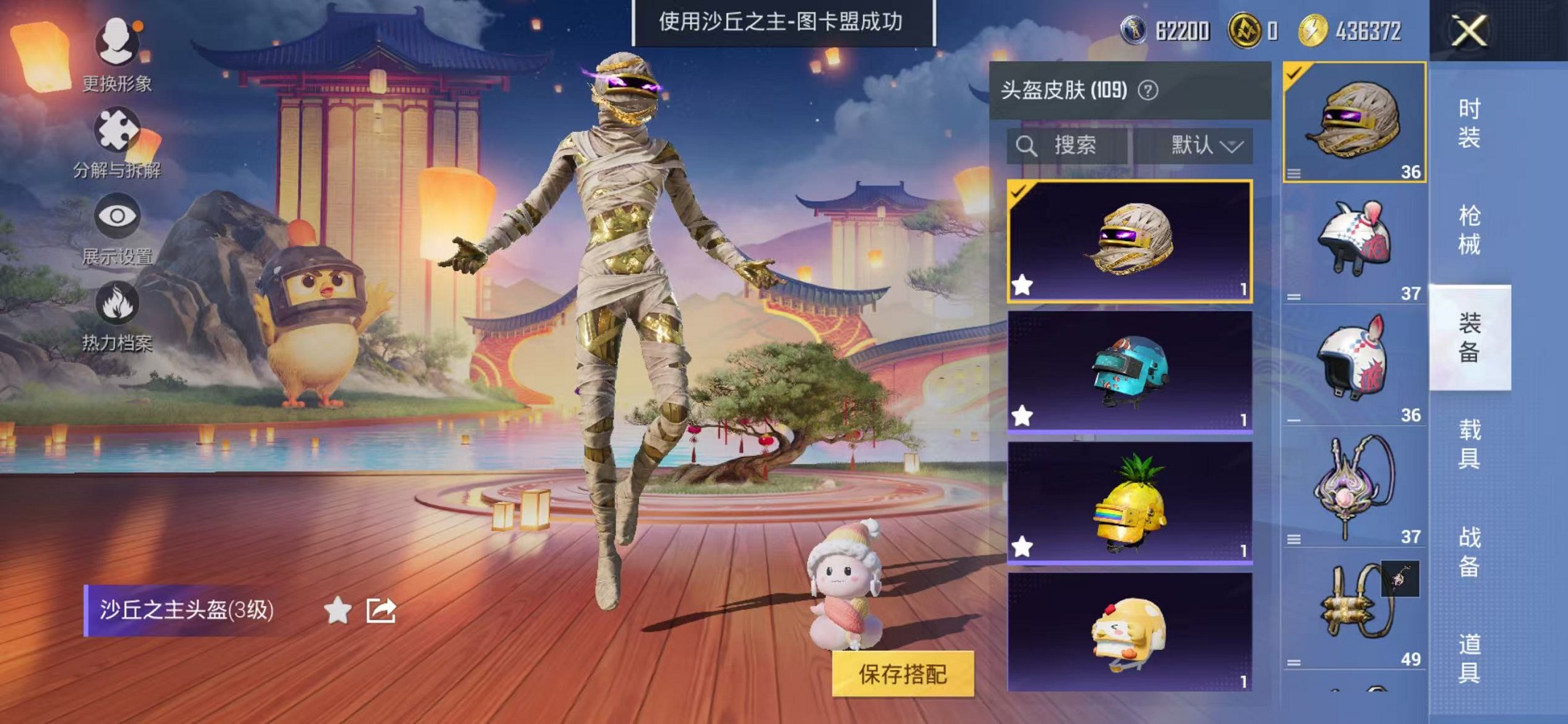 HPCMW412930和平精英账号详情图33