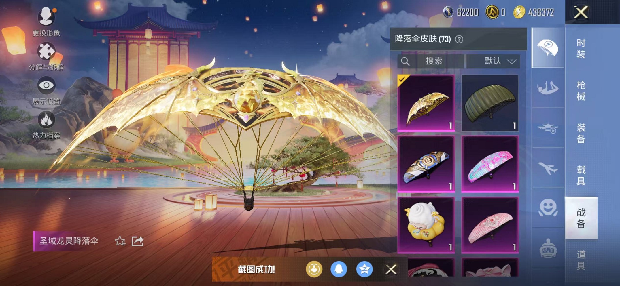 HPCMW412930和平精英账号详情图35